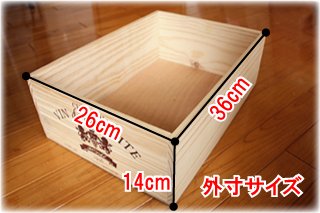 Amazon｜ワインボックス M 【ワイン木箱】ナチュラル -｜収納ケース