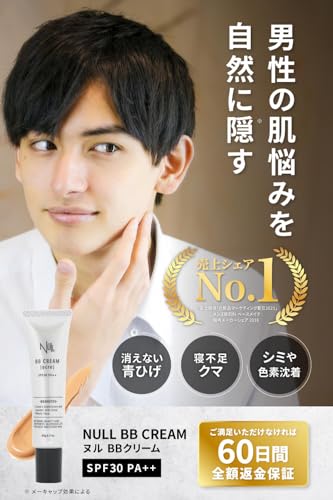 ＭＥＮＳ ＮＵＬＬ NULL BBクリーム オークル の商品画像 1