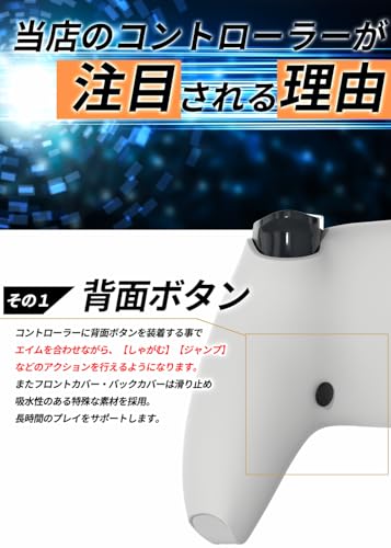 【MERKA.G】カスタムコントローラー PS5互換モデル / PC対応 背面ボタン付き リマッピング機能 プロファイル機能 軽量タイプ FPS向け (SAKURA, ノーマル仕様)