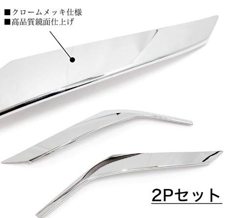 ZVW52 プリウスPHV モデリスタFrグリルガーニッシュ(メッキ) ZVW52 プリウスPHV モデリスタFrグリルガーニッシュ(メッキ)