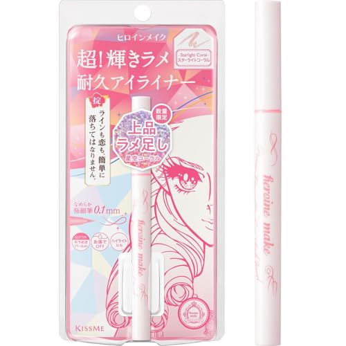 ヒロインメイク SP プライムリキッドアイライナー リッチジュエル 12 スターライトコーラルのサムネイル