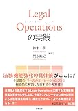 Legal Operations �μ���