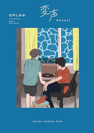 Amazon.co.jp: 午後の光線 (カドコミ) : 南寝: 本