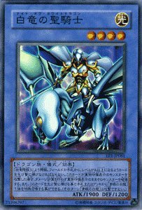 Amazon.co.jp: 遊戯王カード 【白竜の聖騎士(スーパー)】 EE1-JP081-SR
