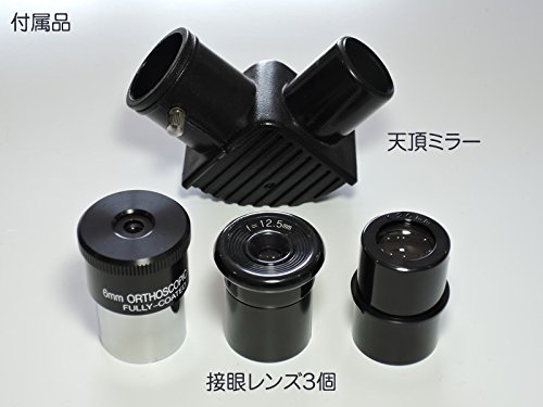Amazon.co.jp: スコープテック 天体望遠鏡セット アトラス60 日本の