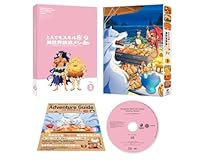 とんでもスキルで異世界放浪メシ2 第3巻【Blu-ray】