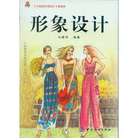 Paperback Image Design [Paperback](Chinese Edition) [Chinese] Book
