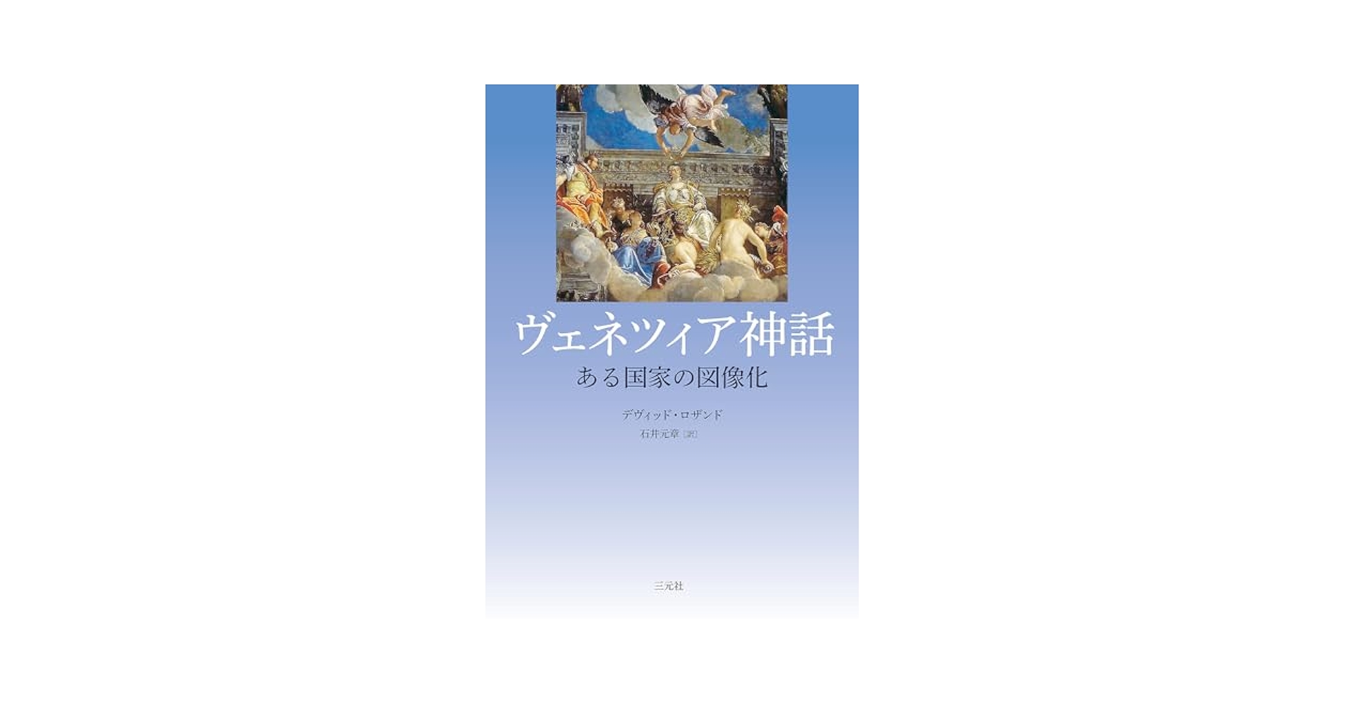 【中古】 ヴェネツィアが燃えた日 世界一美しい街の、世界一怪しい人々/光文社/ジョン・ベレント 中古】 ヴェネツィアが燃えた日 世界一美しい街の、世界一怪しい
