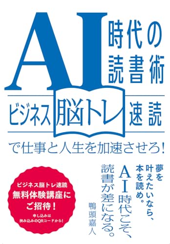 Amazon.co.jp: 鴨頭 嘉人: 本、バイオグラフィー、最新アップデート