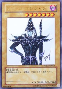 Amazon.co.jp: 遊戯王OCG ブラック・マジシャン ウルトラレア WJMP