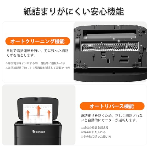 bonsaii シュレッダー 業務用 自動細断100枚 電動 マイクロカット 静音設計 オートフィード 大容量 オートリバース機能 手差し対応 家庭用 C231-D の商品画像 5