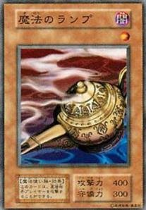 Amazon.co.jp: 遊戯王カード 魔法のランプ VOL5-31N : ホビー