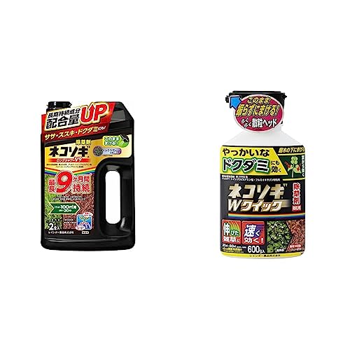 レインボー薬品 除草剤 ネコソギ ロングシャワーV9 2L & 除草剤 ネコソギWクイック微粒剤 600g【セット買い】