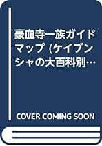 新記録 大自然科学史 全巻セット　ダンネマン 新訳 ダンネマン大自然科学史＜復刻版＞ 全12巻＋別巻1 | 三省堂