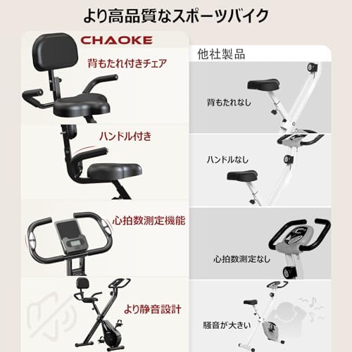Amazon.co.jp: 【2026アップグレード版】CHAOKE エアロバイク 