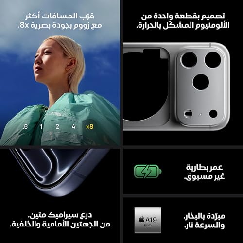 iPhone 17 Pro Max من Apple (سعة تخزين 256GB) - فضي