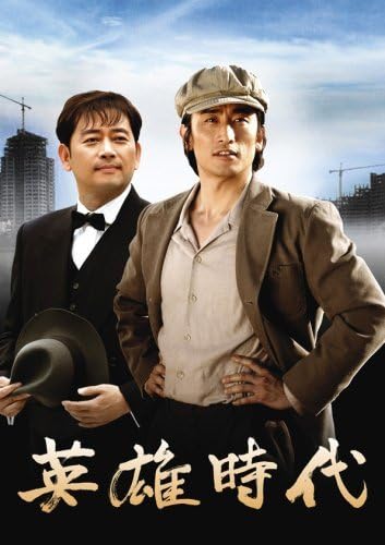 Amazon.co.jp: 【中古】 英雄時代 DVD BOX 1 : Computers
