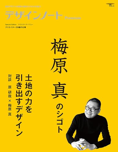 【中古】 クリネタ 活字で読むデザインマガジン ｎｏ．１１（２０１０　ＡＵＴＵ/クリネタ Amazon.com: デザインノート編集部: books, biography, latest update