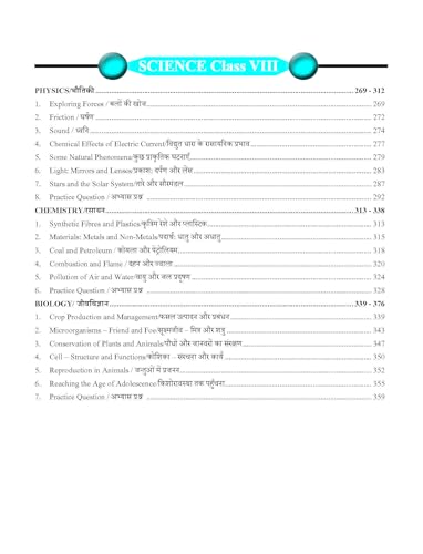 Image of CTET शिवास्त्र Paper-2 Maths & Science Bilingual Book, Based on New NCERT | by Rohit Vaidwan | Adhyayan Mantra | Complete Conceptual Coverage, NCERT-Based, 1000+ Previous Years' Questions, Bilingual, Smart revision