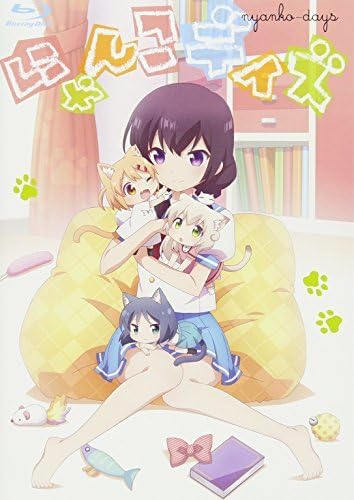 にゃんこデイズ にゃんこもふもふ盤：中古ブルーレイディスク にゃんこデイズ」BDにゃんこもふもふ盤、ジャケはたらばがに描き