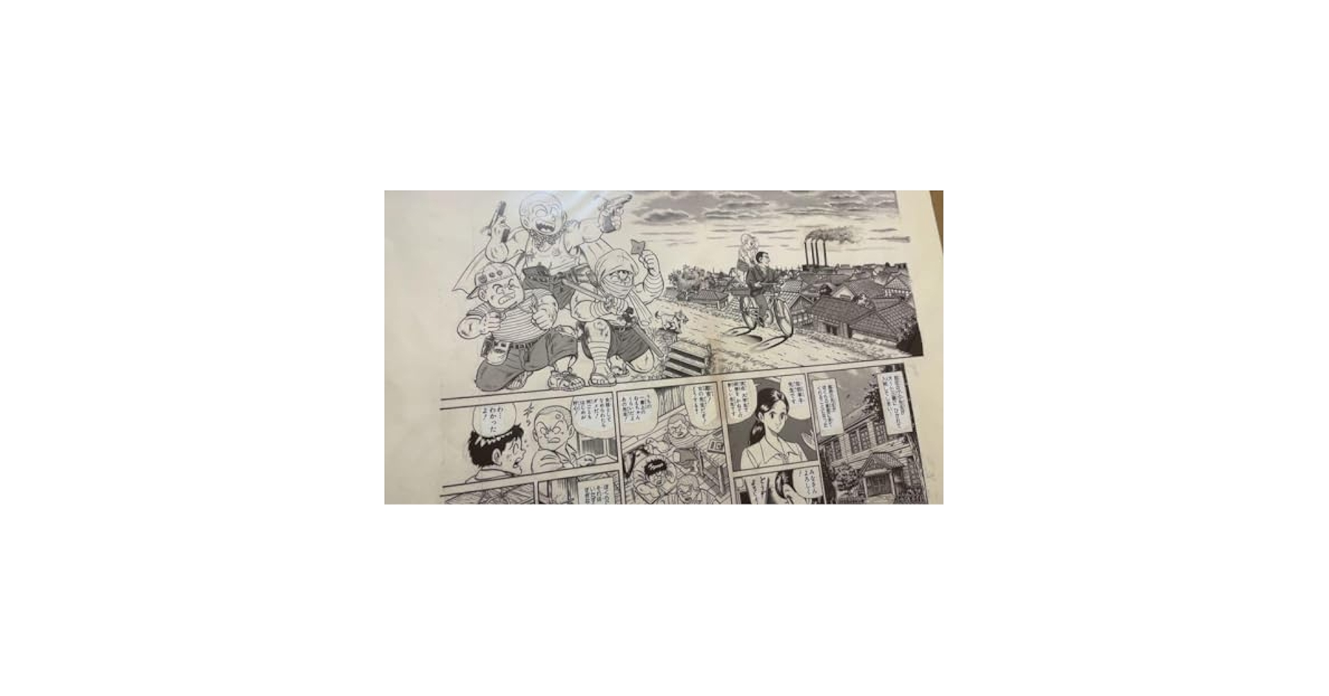 こち亀 複製原稿 勝鬨橋ひらけ！ 希少限定品 原画 Amazon.co.jp: 【希少】こちら葛飾区亀有公園前派出所 こち亀