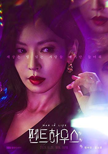 Wa.Rn.Er. Penthouse : War In Life Korean Sbs Tv Show Kdrama O.S.T Classical Ost 2 Cds+Booklet+Message Photocard Set+Tracking Kpop Sealed thumb #3