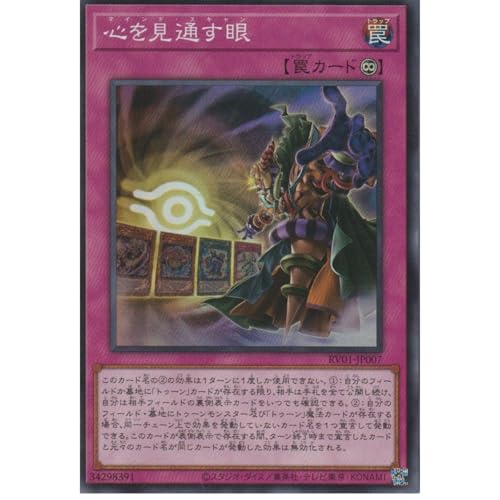 �V�Y���J�[�h RV01-JP007 �S�����ʂ��� �}�C���h�X�L���� �i�X�[�p�[���A�j REVOLUTION BOOSTER �i��� SR �X�[�p�[ ���A �g�D�[��