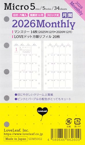 u[t VXe蒠 tB 2026N }CN5 ~j5 }X[ ԃubN (2025N 12n܂) + LOVEhbg SDM5002