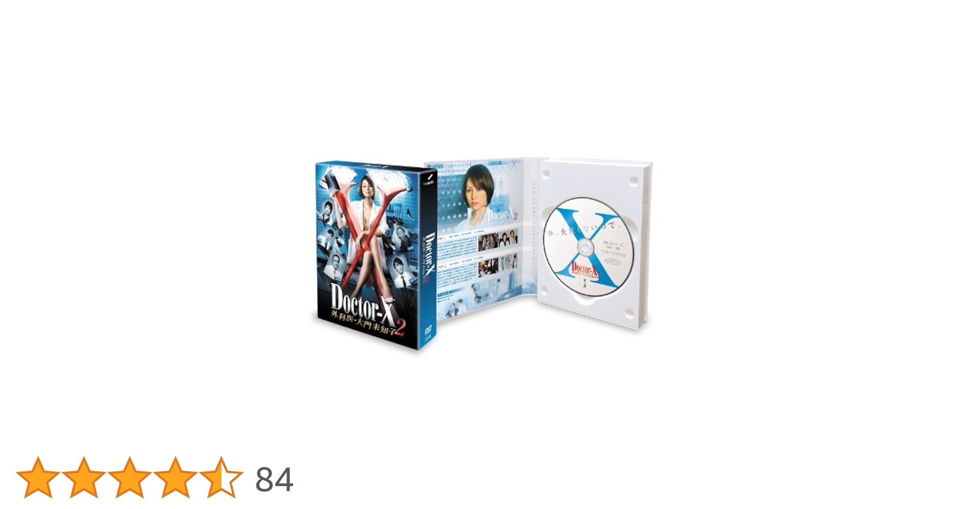 Amazon.co.jp: Doctor-X ~外科医・大門未知子~ 2 DVD-BOX : 米倉涼子