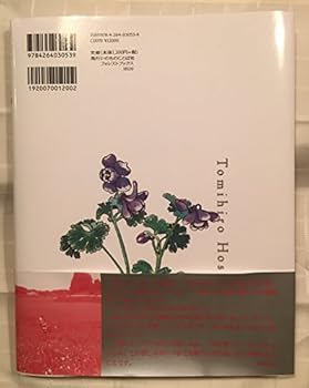 Tankobon Hardcover Thing more important than life (Forest books) (2012) ISBN: 4264030536 [Japanese Import] [Japanese] Book