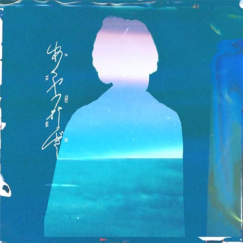 あやつなぎの商品画像