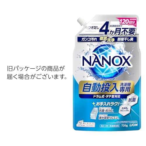 ライオン NANOX 自動投入洗濯機専用720g