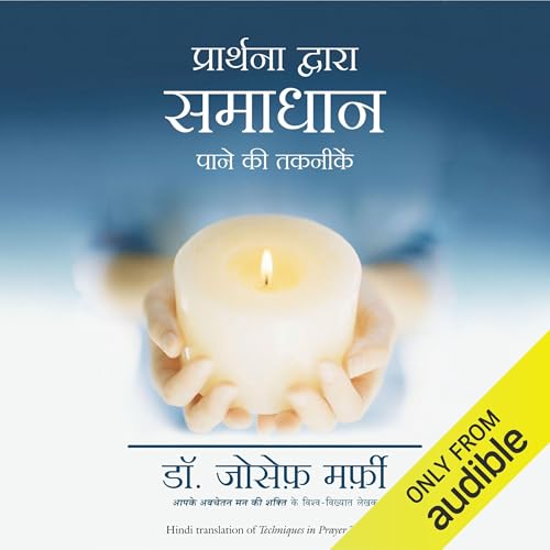 Techniques in Prayer Therapy (Hindi Edition) cover art