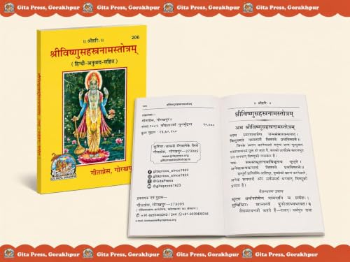 Image of Sri Vishnu Sahasranama (Hindi) By Gita Press Gorakhpur | Pocket Size | Paperback | Pages : 96 | Category : Daily Practice Book (Vishnu Sahasranama Series)