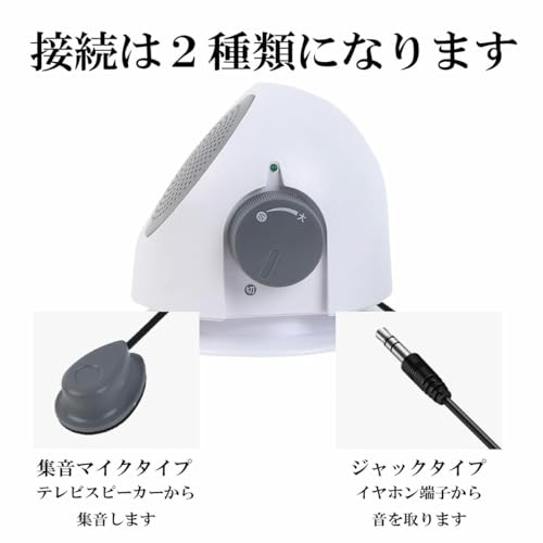 【手元スピーカー 電池式】テレビ用 ワイヤレス 高齢者向け 音声が聞き取りやすい 大音量 軽量 持ち運び簡単 イヤホン端子対応（ブラック）