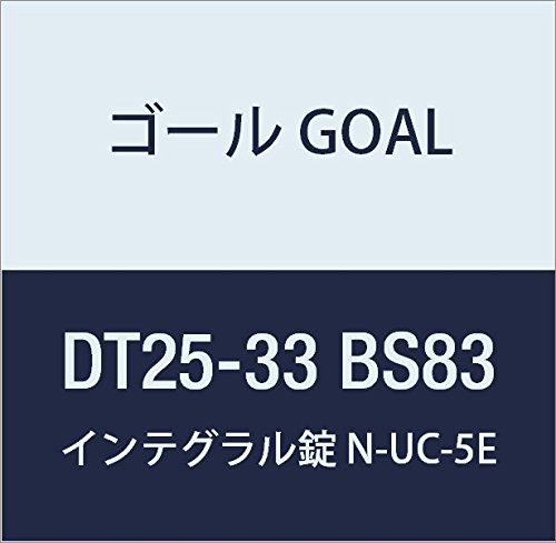 ゴール GOAL 錠前 インテグラル錠UCシリーズ N-UC-5E 83 DT25-33 BS83 1組