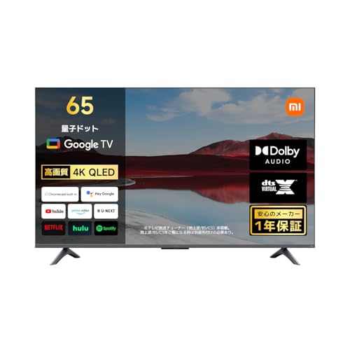 Amazon.co.jp: 【家電批評2024年ベストバイ】Xiaomi テレビ 65インチ 