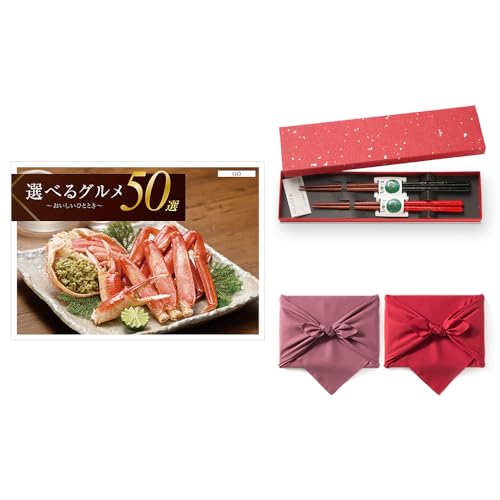<サライ>カタログギフト サライの贈り物 翡翠(ひすい)コース+箸二膳(金ちらし)【風呂敷包み】 京赤色(無地)