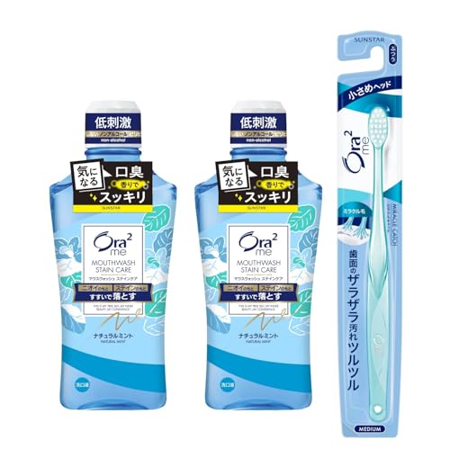 ミー マウスウォッシュ ステインクリア 洗口液 ナチュラルミント 460ml×2個+歯ブラシ付き