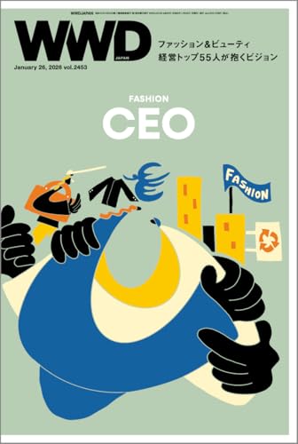CEO特集　ファッション＆ビューティ経営者55人が語る“2026年のビジョン”｜WWDJAPAN Vol.2453