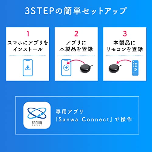 サンワダイレクト スマートリモコン 400-SSA004