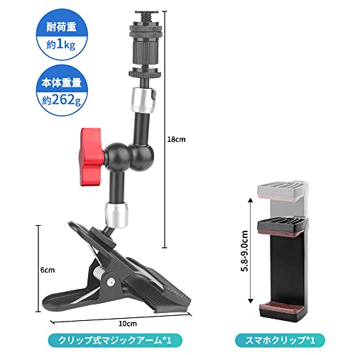JEBUTU カメラクリップ マジックアーム 5.5インチ 強力 クリ