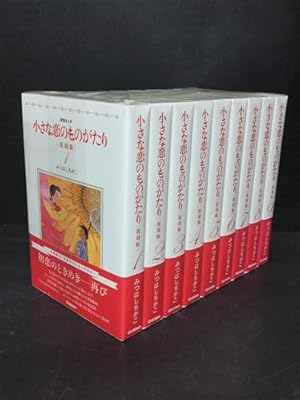 小さな恋のものがたり 第46集 | みつはし ちかこ |本 | 通販 | Amazon