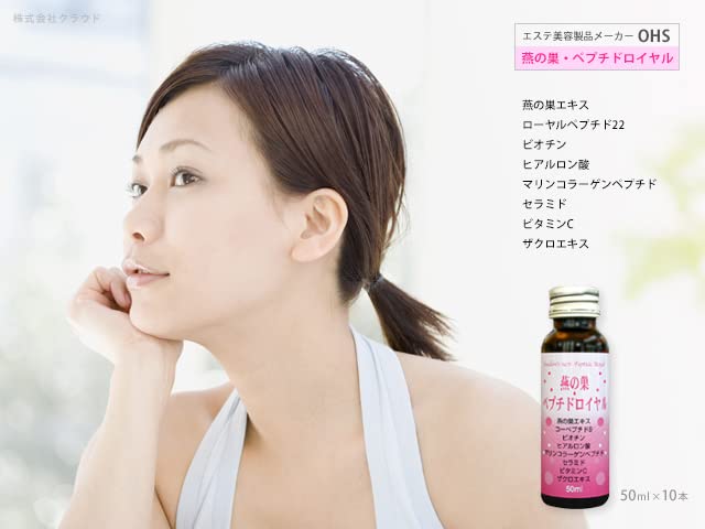Amazon.co.jp: 燕の巣・ペプチドロイヤル 美容 ドリンク 50ml×10本 