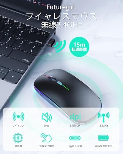 マウス【Amazon.co.jp限定】ワイヤレス マウス 無線 薄型 マウス Bluetooth5.0 静音 瞬時接続 小型 高感度 ブルートゥース 2.4GHz 3段階DPI切替 左右対称 充電式 ゲーミングマウス 省エネ 7色ライト 光学式 高耐久性 握りやすい 簡単接続 携帯便利 Mac/Windows/Surface/PC/Macbookに対応