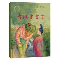 青蛙变变变(精)/金羽毛世界获奖绘本 7535067743 Book Cover