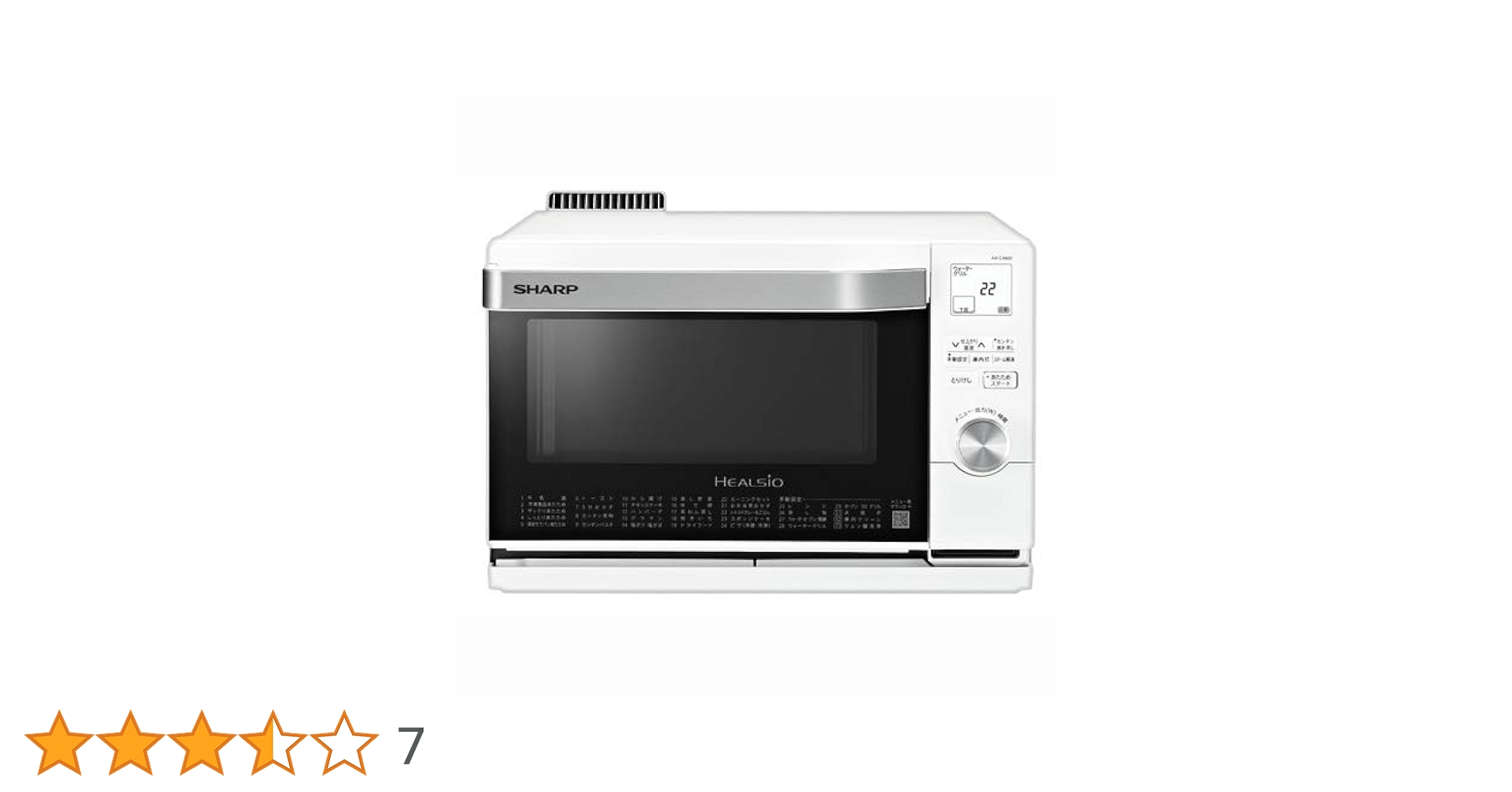 シャープ ヘルシオ  ホワイト AX-AW600-W Amazon.co.jp: シャープ スチームオーブンレンジ 18L ホワイト系