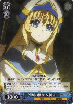 Amazon.co.jp: ヴァイスシュヴァルツ GBS/S63-084 独断の機転 女神官