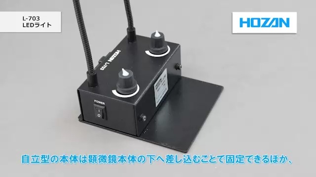 HOZAN LEDライト ▽124-5388 L-703 1台