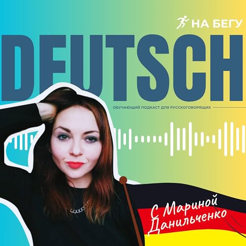 Deutsch на бегу Titelbild